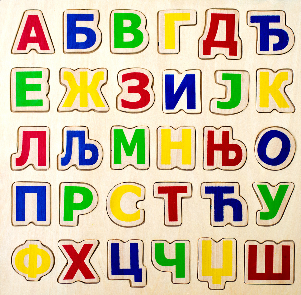 Wooden alphabet  (Cyrillic)